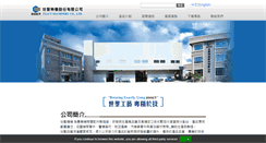 Desktop Screenshot of exactmachinery.com